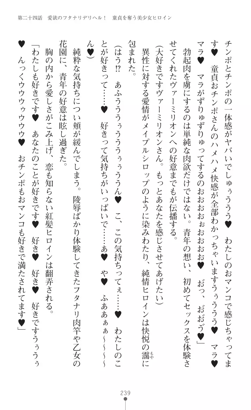 tenkoseiki Vermillion 2