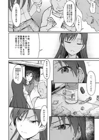(C94) [S Shoten (3e)] Nazo no Onna B (THE IDOLM@STER)
