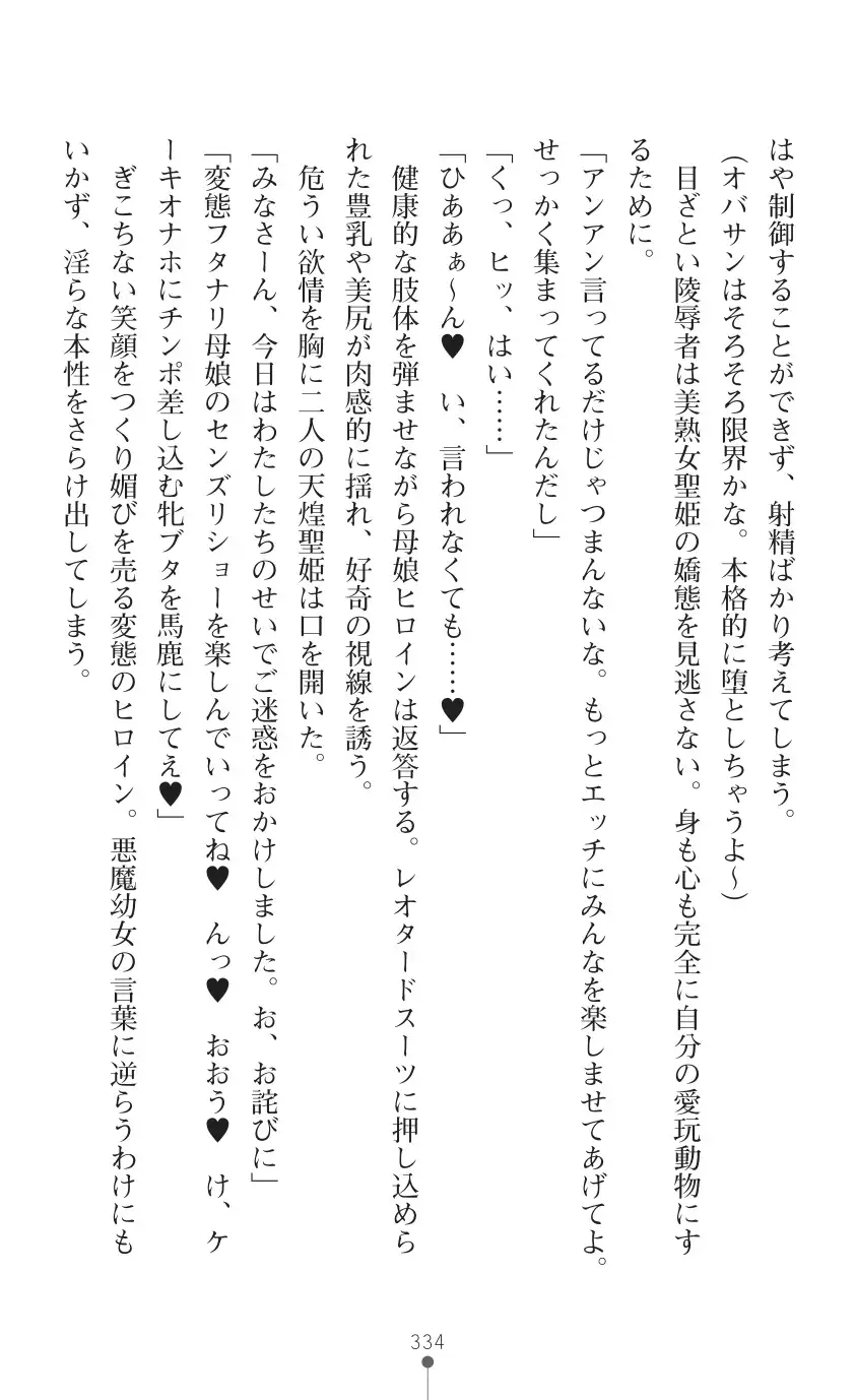 tenkoseiki Vermillion 2