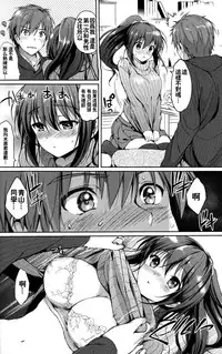 [Tsukako] Hatsukoi Party [Chinese] [想抱雷妈汉化组]