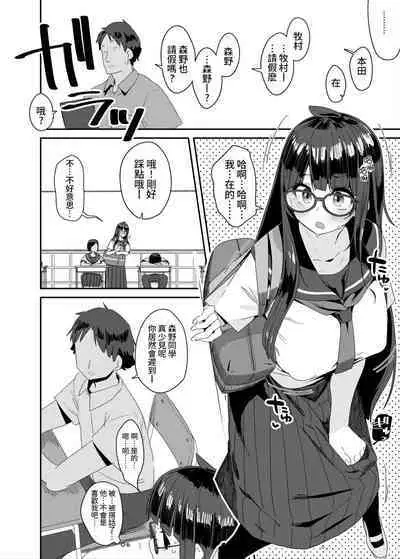 [condiment moderately (Maeshima Ryou)] Dosukebe Kyonyuu JC ga Kounai Onanie Suru Hanashi [Chinese] [葱鱼个人汉化] [Digital]