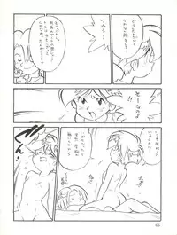 [Isami Kaihatsu Jigyoudan (Various)] Kaiketsu Spats (Tobe! Isami)