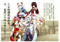 戦国†恋姫 ~乙女絢爛☆戦国絵巻~ ビジュアルファンブック-1