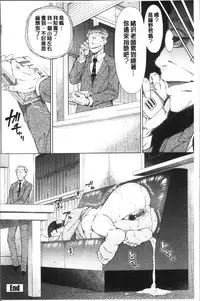 [Igarashi Shouno] Maru Maru Maru Suki na Boku no Yome ga Onna Kyoushi na Ken - She likes sexual intercourse in wives. | 很喜歡愛愛的我的妻子是女教師事件 [Chinese]