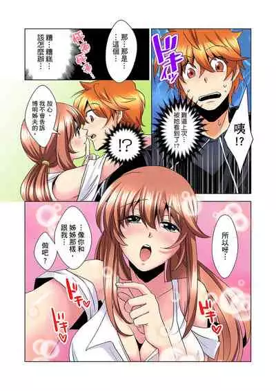 [Mima] Kon Nani Bikubiku Shiteru no ni… Shi nai no? - Ofuro de! Heya de! Living demo!? Aniki no Yome ni Iji rarete…- | 明明你的弟弟挺成這樣….還不上嗎？～在浴室！在房間！在客廳也是!?被老哥的妻子不斷地玩弄… Ch.1-10 [Chinese]