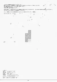 (C88) [Toriaezu(kari) (Tororo)] Reimu x Terako (Touhou Project) [Chinese] [oo君個人漢化]