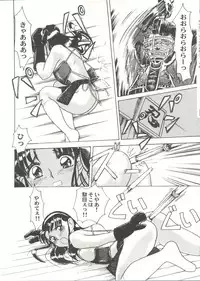 [Anthology] Bishoujo Doujin Peach Club - Pretty Gal's Fanzine Peach Club 7 (Various)