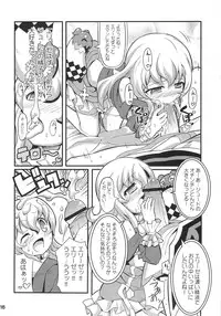 (C81) [Etoile Zamurai (Yuuno, Gonta)] SukiSuki Xillia - LINK ARTS CHAIN! (Tales of Xillia)