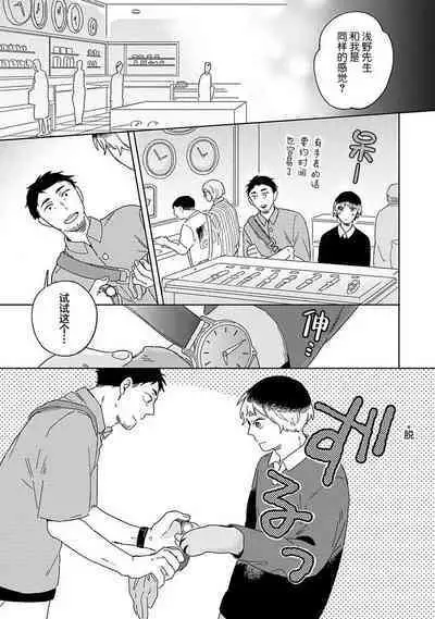 [Koyama] Kogitsune Shishou wa Hekotarenai!!! ~Ichiban Deshi no Maki!~ | 小狐狸老师永不气馁!!! [Chinese] [看海汉化组] [Digital]