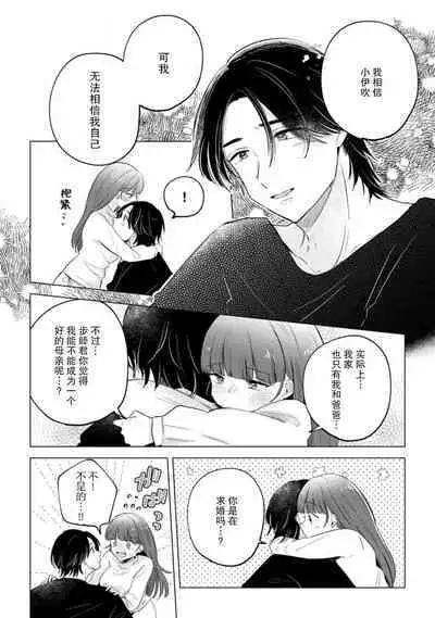 hentai keiyaku shimasen ka? Ikemen shashinka to hajimeru etchina kankei | 来签订变态契约？和帅哥摄影师开始色色关系 1-5 end