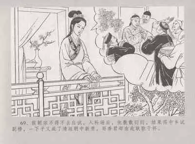 史上名妓 桃花扇-李香君（臧武斌 2016年12月）