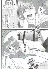 (MyBestFriends7) [corori (Yopparai Oni?)] Yayoi no Chinchin Chikan Densha (THE iDOLM@STER)