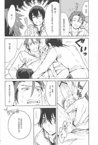 (Maxia Kitchen) [Kometubu (Rittiri)] Manzoku suru made Tabesasete | 让你吃到饱为止 (Tales of Xillia) [Chinese] [黑夜汉化组]