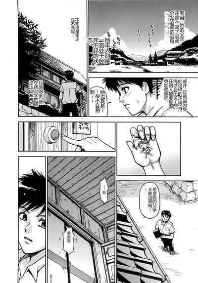 Saint Kangoku Gakuen 2