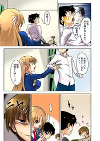 [DM-FC (Satou Takumi)] Shikkari Mono no Osananajimi ga Kuzu Aniki no Ochinpo Dorei ni Natteru Genba wo Mita Ore [Digital]