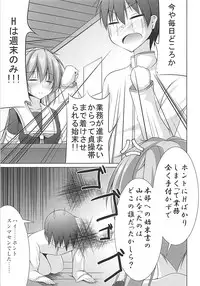 (C89) [Yokazetei (Narukami Ginryu)] Murasame ni Shasei Kanri Sareru Hon (Kantai Collection -KanColle-)