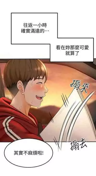 [MAD & 洋洋 & 金文圖] 劍道學姊 1-26 官方中文（連載中）