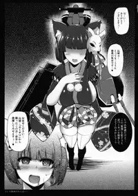 (Futaket 13.5) [C.R's NEST (C.R)] Kami-sama kara no Sazukemono (Azur Lane)