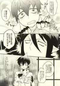 [Jingai paradox (14)] Kawaii Otouto ga Hatsu×× Shita node Ason de Mita. (Ao no Exorcist) [Incomplete]
