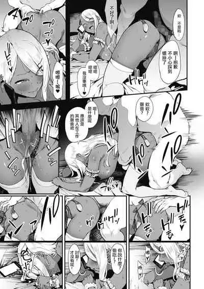 投げ銭￥交際 第1-4話