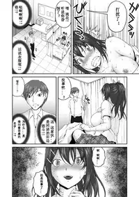 [MasterMind (Sakaki Naomoto)] Houkago Nikutai Change! ~Mezametara Onna ni Natteita Ore wa Sassoku Osowarete!?~ [Chinese] [隔著螢幕都能聞到一身菜味的里昂·史考特·甘乃迪慶祝回歸漢化]