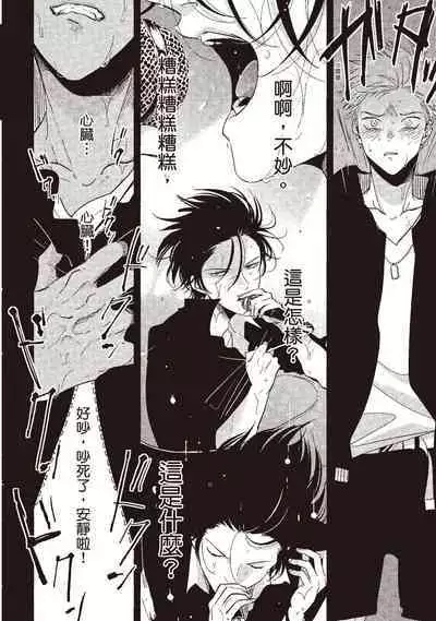 The Song of Yoru & Asa | 夜與朝之歌