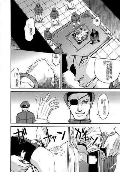 Saint Kangoku Gakuen 2