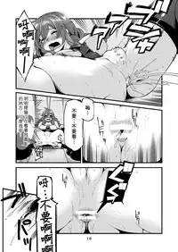 (C86) [Showa Saishuu Sensen (Hanauna)] Noshiron Rokaku (Kantai Collection -KanColle-) [Chinese] [キリユ個人漢化]