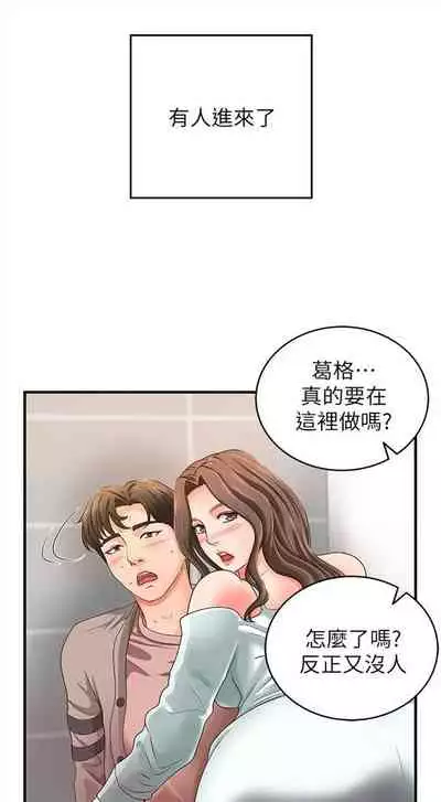 (周1)御姐的實戰教學 1-9 中文翻译(更新中)