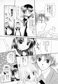 [宇佐美涉] Pastel Colors