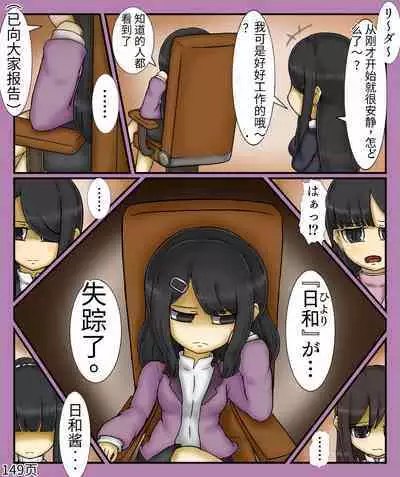 Girls world side FSG+第二部(机翻)