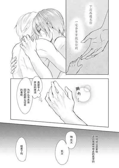 Roppyakunenme no Himegimi 第六百年的吾妻