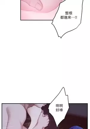 S-Mate 1-86 官方中文（連載中）