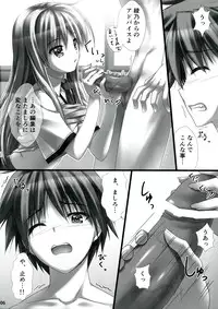 (C83) [Shiraki no Kobeya (Sakaki Maki)] Sorata no Nama ga Detekita? (Sakura Sou no Pet na Kanojo)