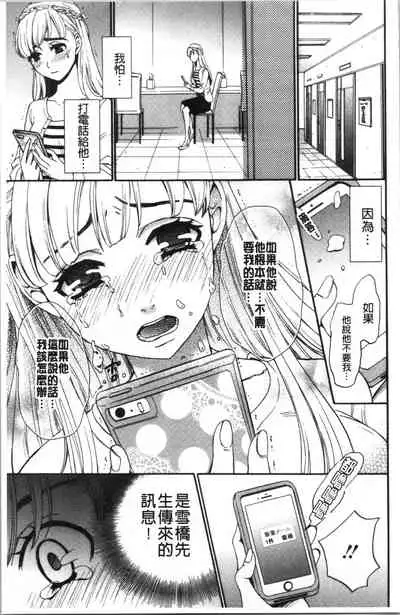 [Gotoh Akira] 21-ji no Onna ~Camera no Mae no Mesuinu~ 2 | 21時之女 ~鏡頭前的牝犬~ 2 [Chinese]