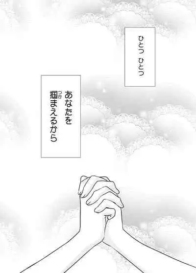 [Sweet Pea, COCOA BREAK (Ooshima Tomo, Ooshima Towa)] Torokeru Joshiyu 5 [Digital]