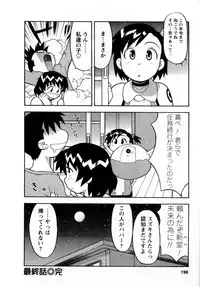 [Yanagi Masashi] Seed Girl