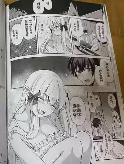 Saren to Asobou | 和咲恋的玩乐时间