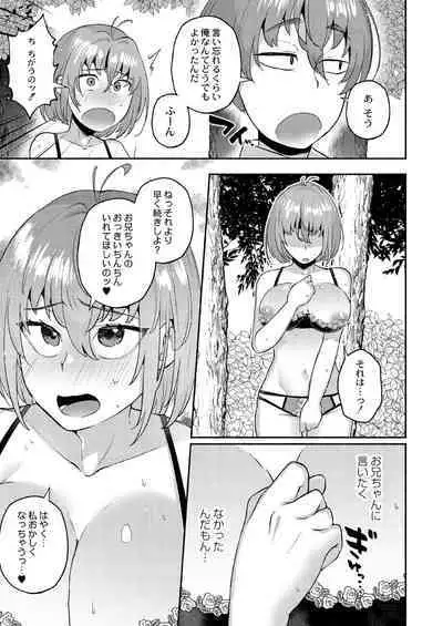 Daijoubu. Jitsuimouto no Kouryakubon da yo.