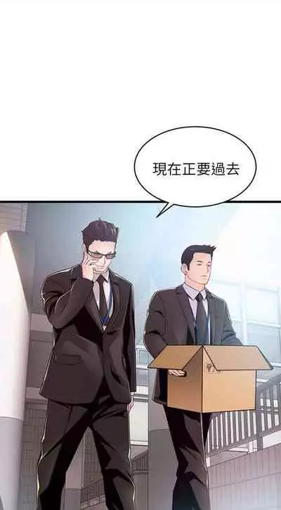 [週日] [Gyou & husky team] 弱點 1-107 官方中文（連載中）