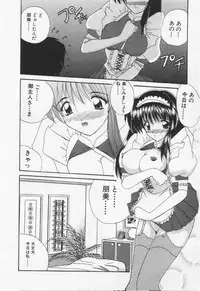 [Nanami Shizuka] Misaki-chan ni Omakase ♥