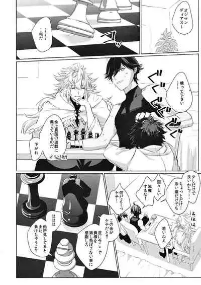 (Dai 11-ji ROOT 4 to 5) [sima (enaga)] Kono atari, ijitta kata ga yoin janai ka? (Fate/Grand Order)