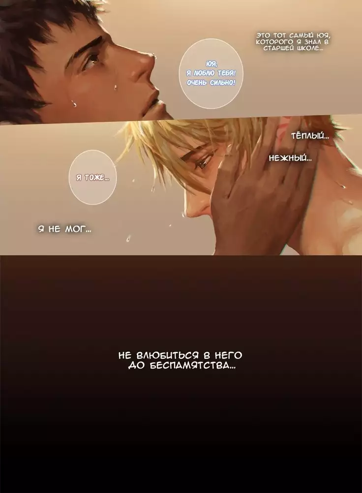 Faker's Affair 2 | Роман обманщика!! 2