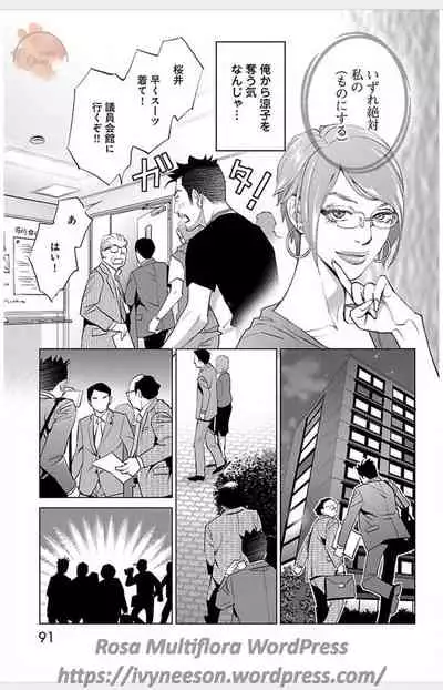 Subete Ai no Shiwaza/愛調教成性俘虜/爱调教成性俘虏/すべて愛のしわざ——もんでんあきこ vol 3(3/3)