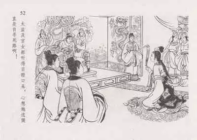 史上名妓 红叶传情-韩凤儿（臧武斌(龙河居士) 2012年12月）