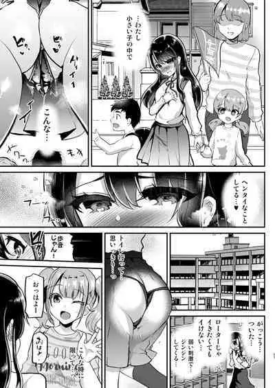 [Shimajiya (Shimaji)] Ayune-chan Choukyou Nisshi -Soushuuhen- [Digital]