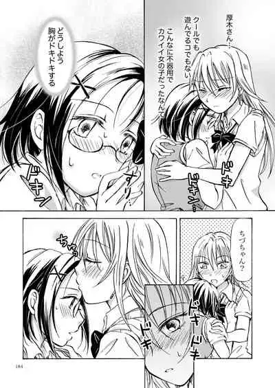 Lily Girls Collection Yuri H Tanpenshuu