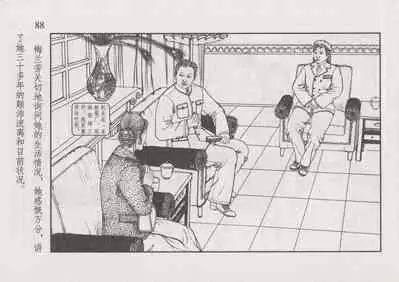 史上名妓 风尘侠女-小凤仙（辜国兴 2013年11月）