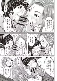 [Ueno Naoya] Mesukano Inbi na Mesu Kanojo-tachi to no Hibi [Digital]