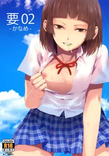 (C84) [Yadokugaeru (Locon)] Kaname 02